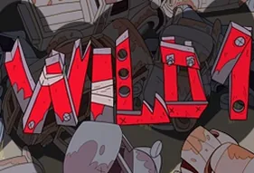 Wild 1